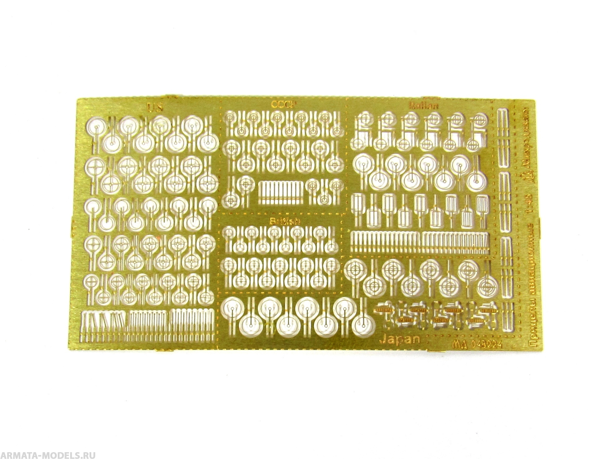 МД 048224 Фототравление Прицелы авиационные (СССР/Союзники/страны Оси) (Микродизайн) 1/48