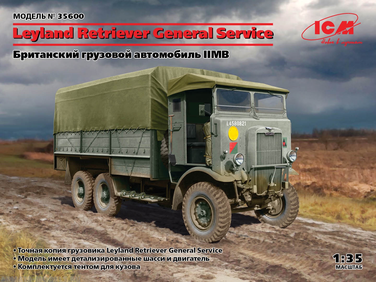35600 Leyland Retriever General Service, Британский грузовой автомобиль IIМВ ICM