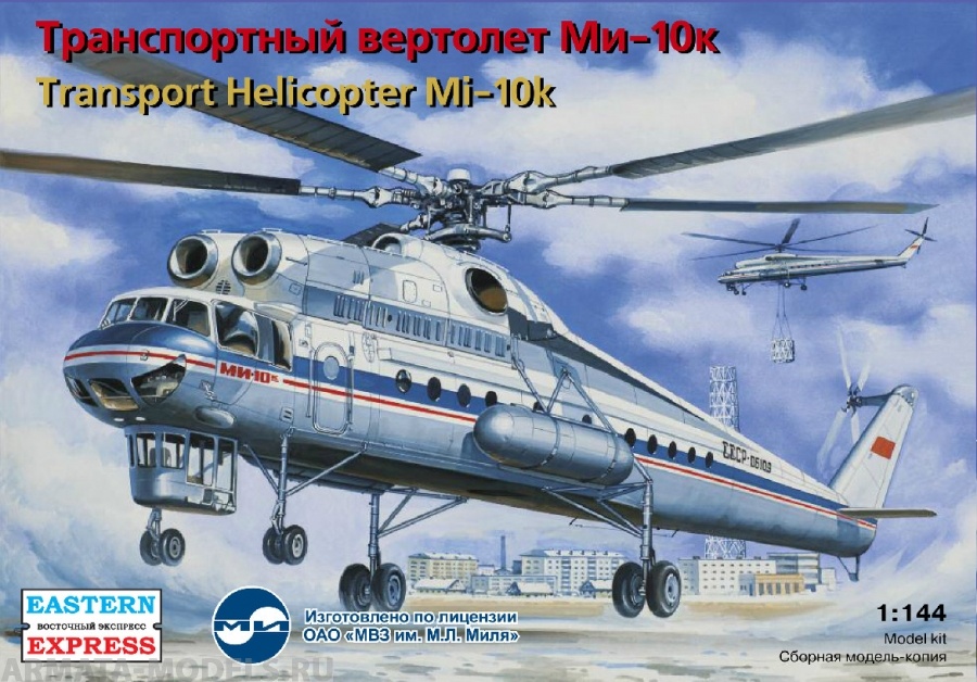 ЕЕ14510 Транспортный вертолет Ми-10К летающий кран Восточный экспресс