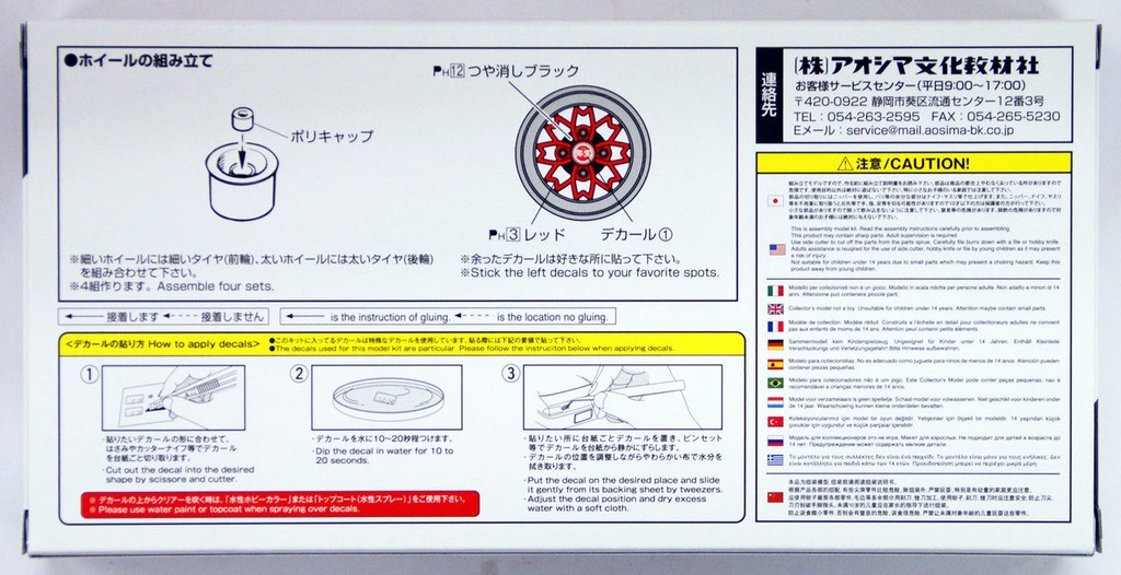 05256 Yayoi 14 inch Aoshima