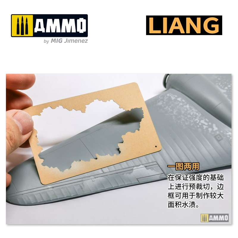 LIANG-0007 Набор трафаретов Salt Weathering Effects Airbrush Stencils (Inten.)