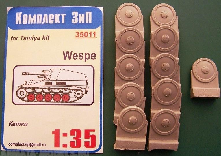 35011КЗ Катки "Wespe"