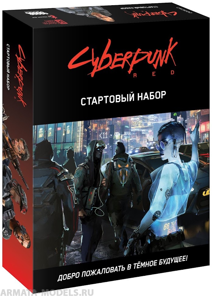 915376HW Cyberpunk Red: Стартовый набор