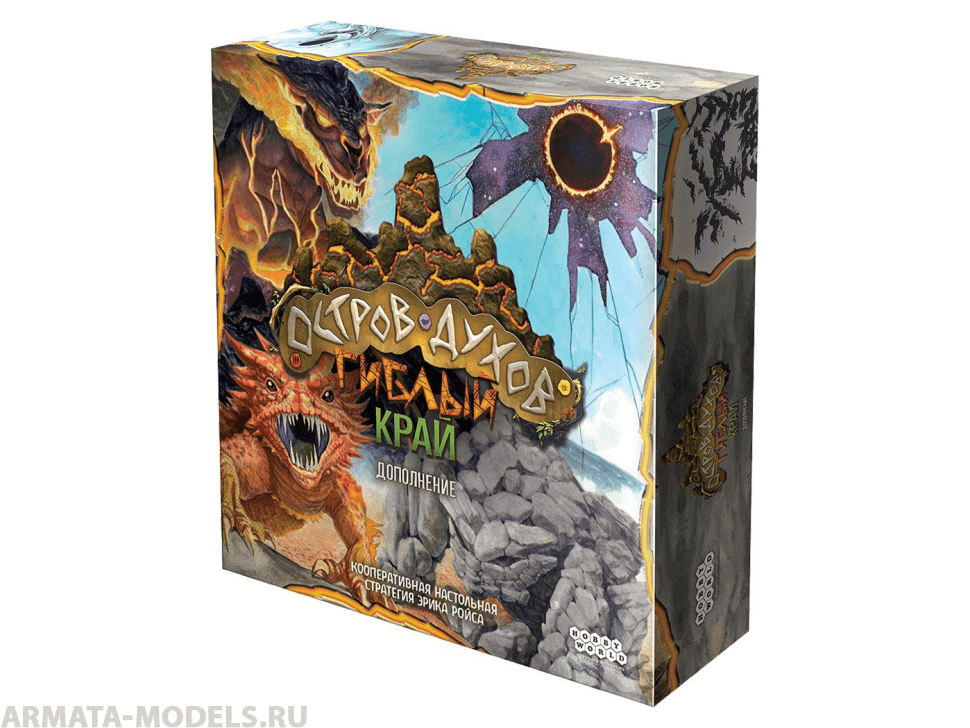 915483HW Остров духов: Гиблый край