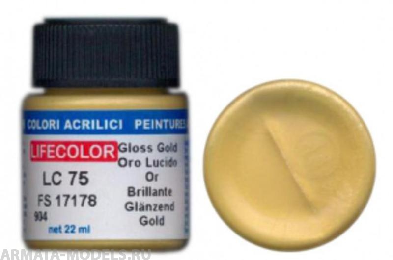 LC075 Краска акриловая GOLD FS 17043