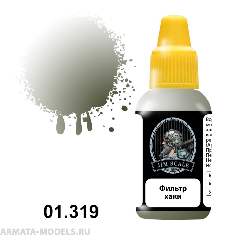 01.319JIM Фильтр хаки