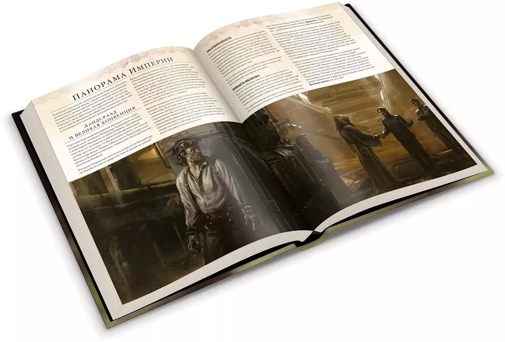 717093HW Дюна Приключения в Империи: Основная книга правил