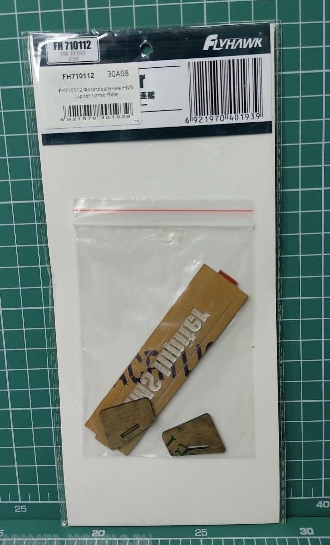 FH710112 Фототравление HMS Jupiter Name Plate