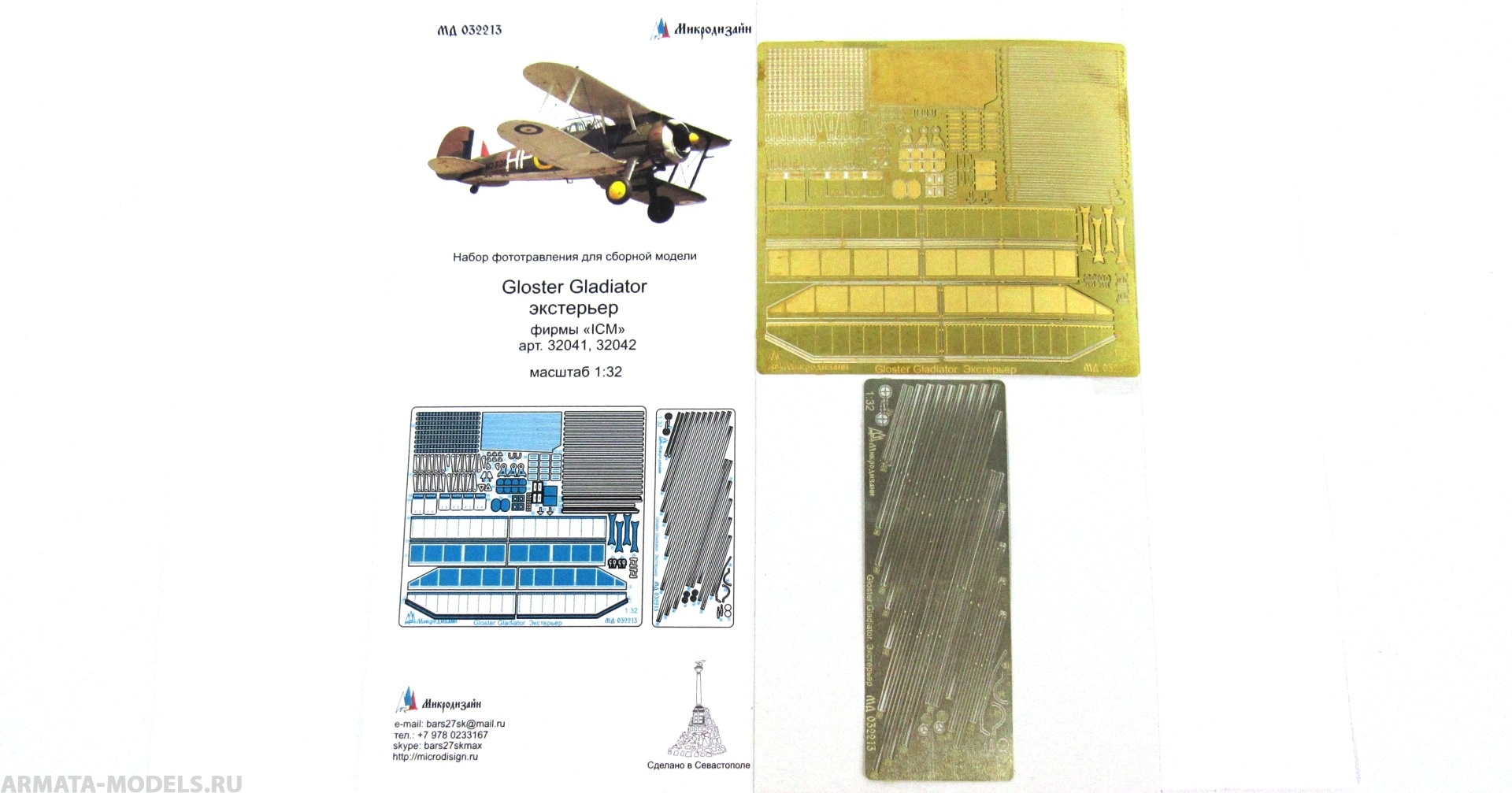 MD 032213 Gloster Gladiator экстерьер (ICM)