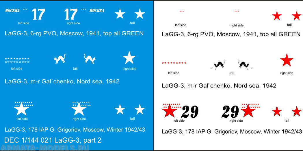 DEC1/144-021 Декаль 1/144 именные варианты на самолет  ЛаГГ-3