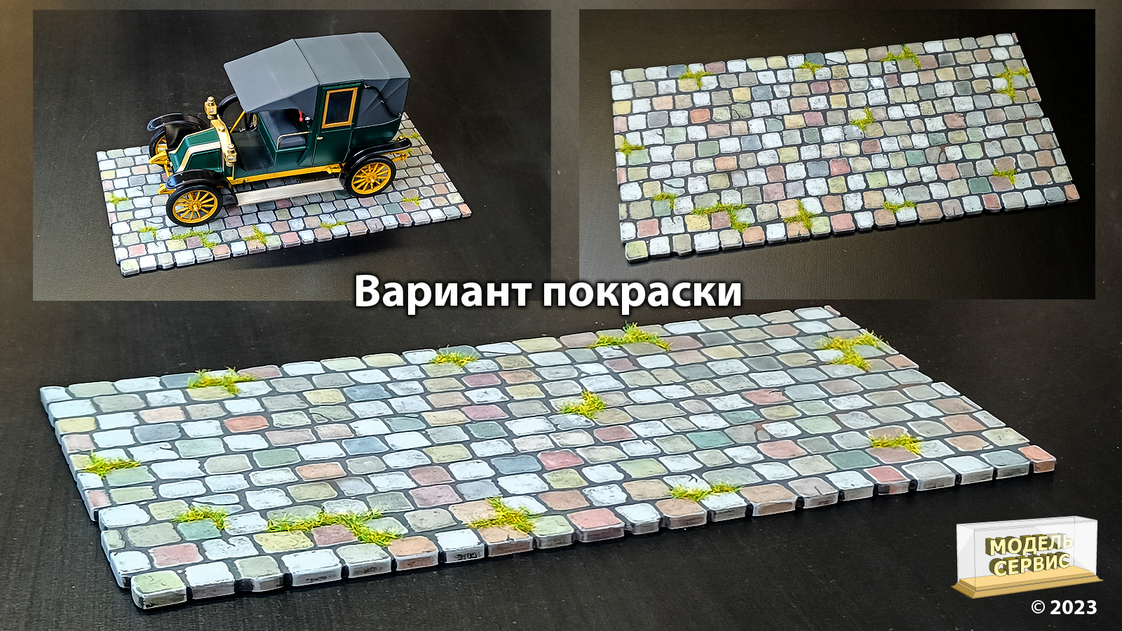 MSA005001 - Подставка Брусчатка. 215х105 мм.