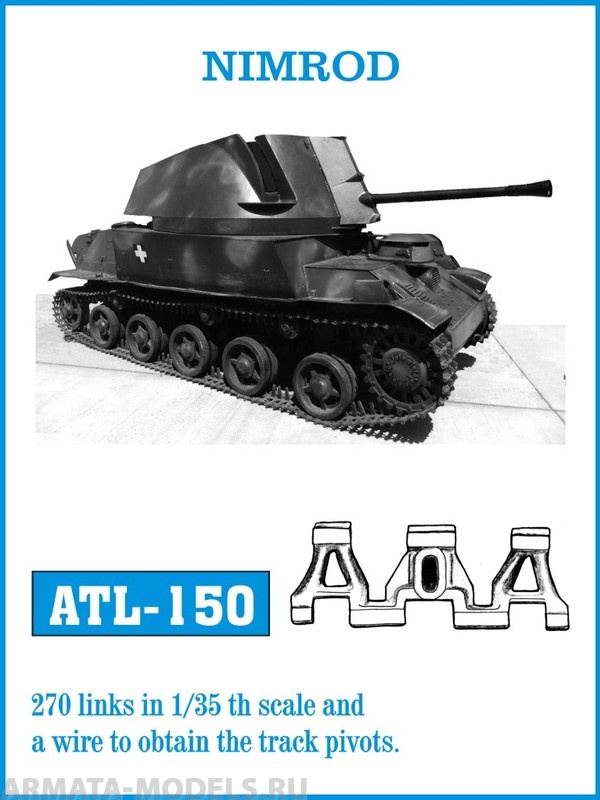 ATL-35-150 Металлические траки Венгрия, 40M NIMROD 1/35