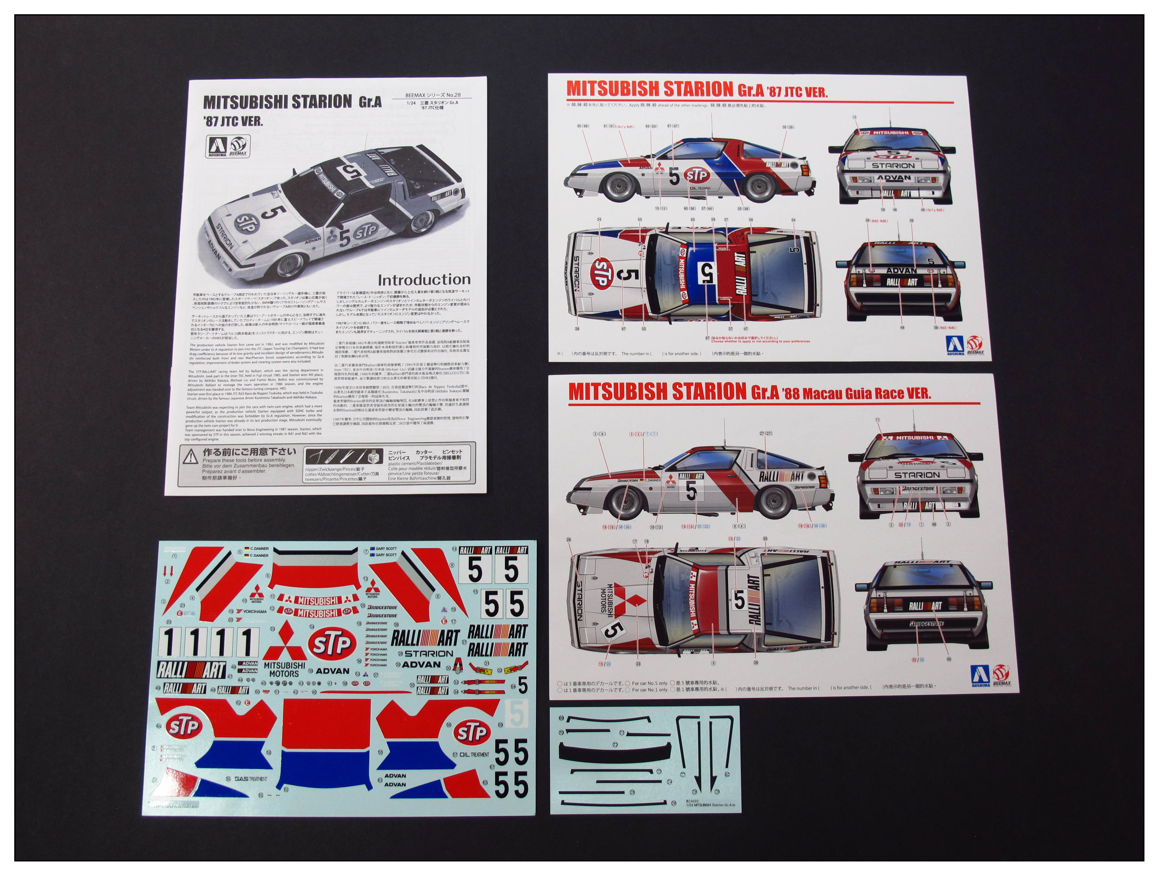 BEE24023 Mitsubishi Starion Rally Gr.A '87 JTC Ver. Beemax Model Kits