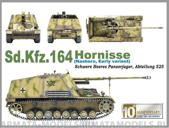 6165Д Танк Sd.Kfz. 164 Hornisse Dragon