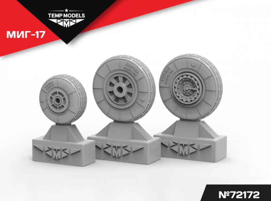 72172TMP КОЛЕСА ШАССИ МИГ-17