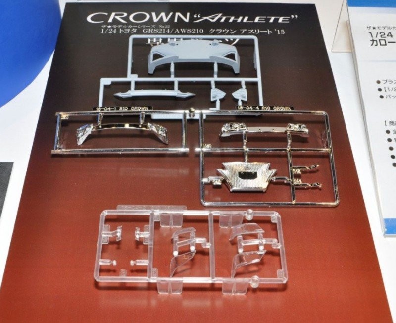 05081 Toyota Crown Athlete '15 GRS214/AWS210 Aoshima