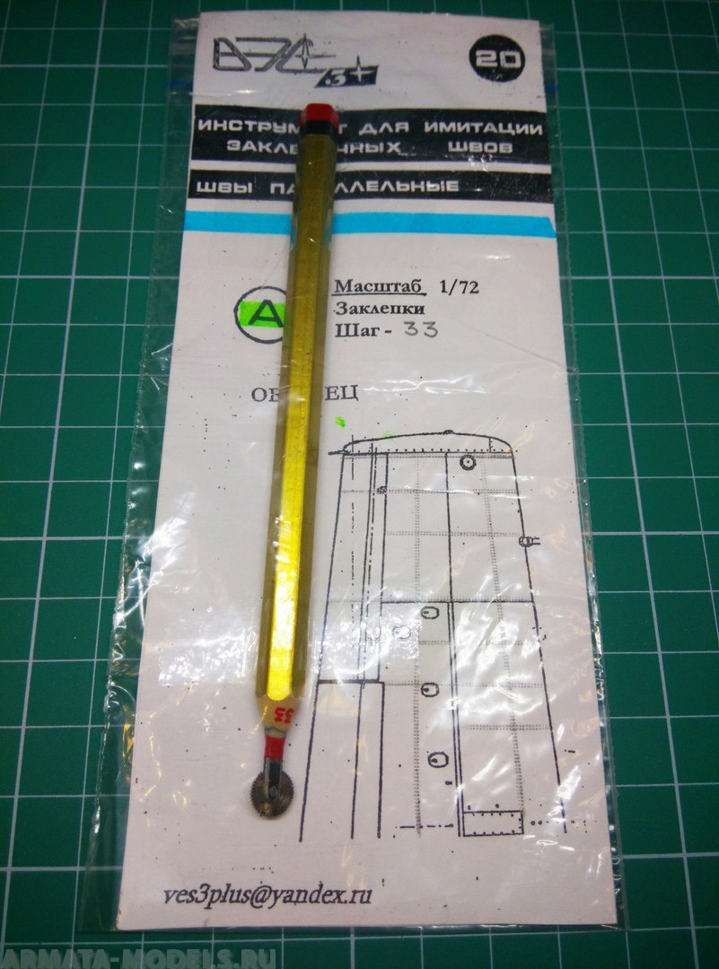 VES-20A Инструмент моделиста № 20А-Закл.швы в паралл.пор. 1\72