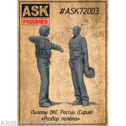 ASK72003 Набор Пилоты ВКС России (Сирия) Разбор полёта ASK