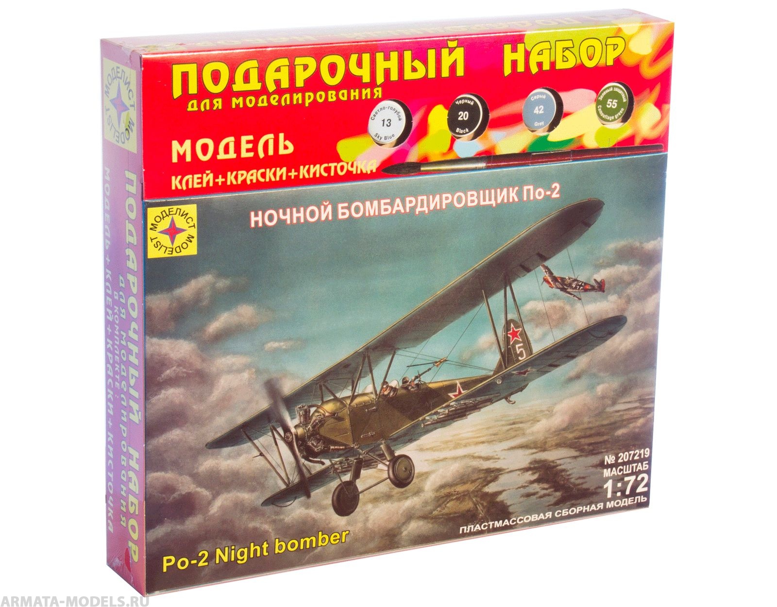 ПН207219 Ночной бомбардировщик По-2 (1:72) Моделист
