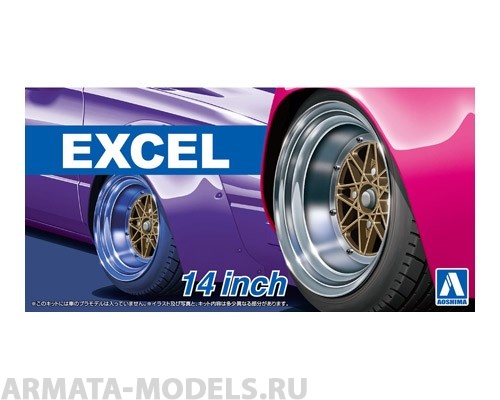 05471 Excel 14 inch Aoshima