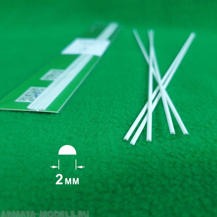 5321 ABS пластик полукруг 2 мм  - длина 250 мм - 5 шт