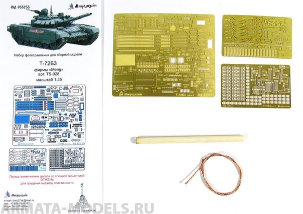 035233 Т-72 от MENG (1:35)
