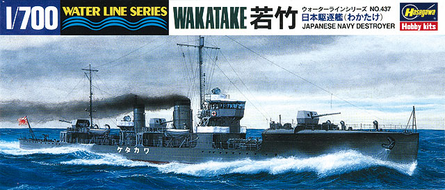 49437-Эсминец ВМС Японии IJN DESTROYER WAKATAKE Hasegawa