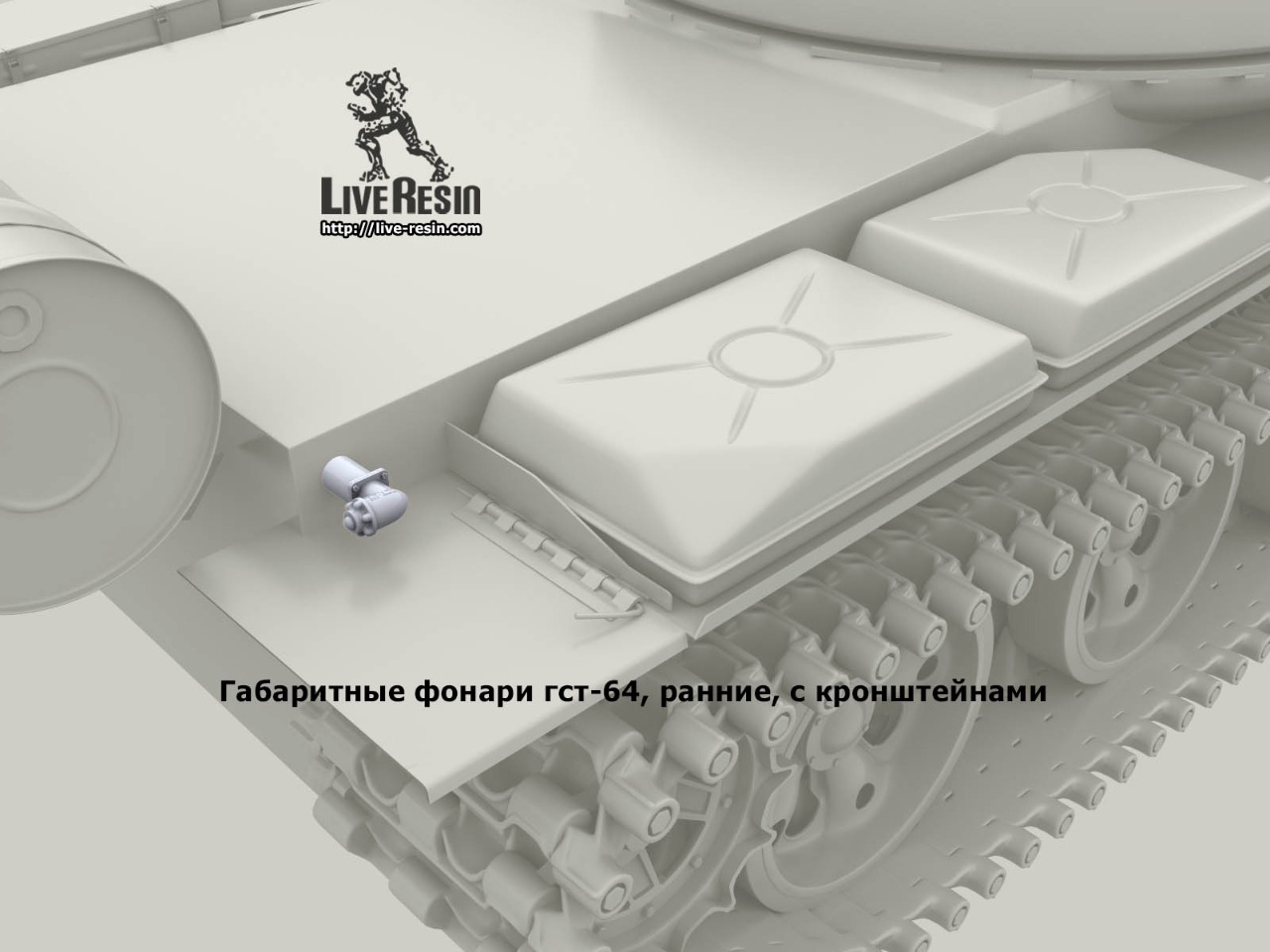 LRE35991 габаритные фонари гст-64, ранние, с кронштейнами