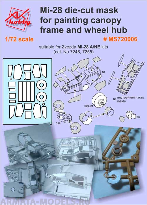MS720006 маска для модели Mi-28NE (Звезда 7255)