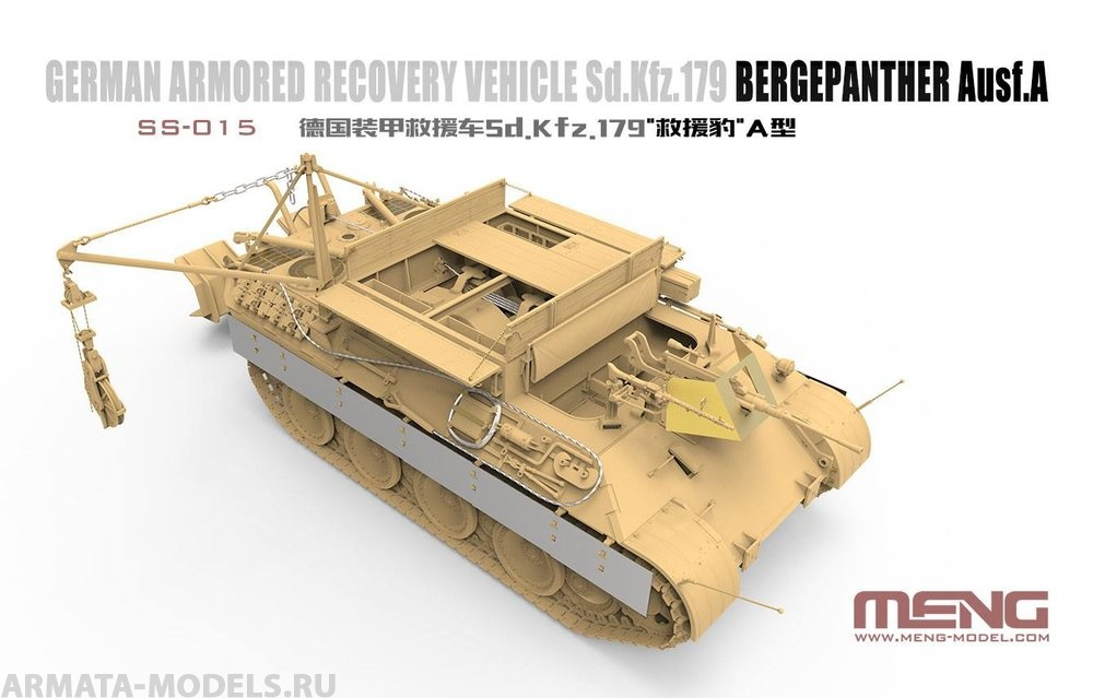 SS-015 1/35 German Armored Recovery Vehicle Sd.Kfz/179 Bergepanther Ausf.A Meng
