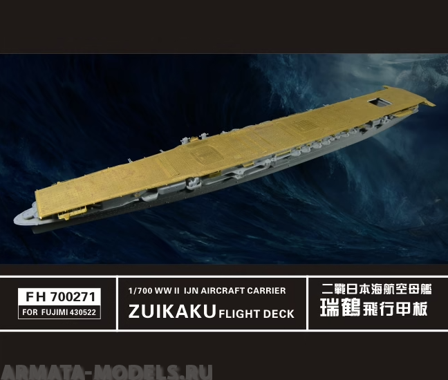 FH700271 Фототравление WWII USN 16''/50 (40.6 cm ) Mark 7 Metal Barrel