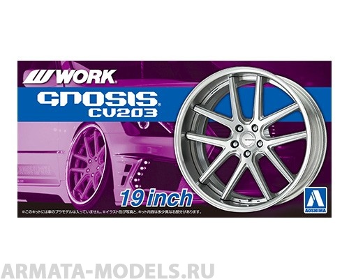 06116 Work Gnosis CV203 19inch Aoshima