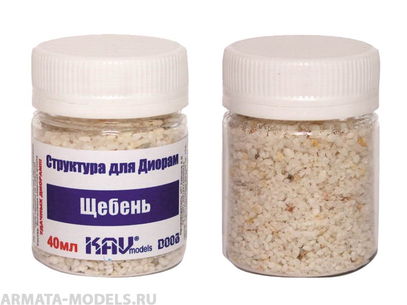 KAVD008 Щебень макетный