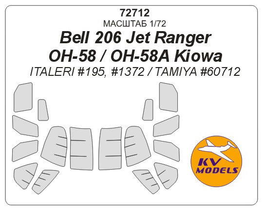 72712KV Окрасочная маска Bell 206 / OH-58A Kiowa для моделей фирмы ITALERI / TAMIYA