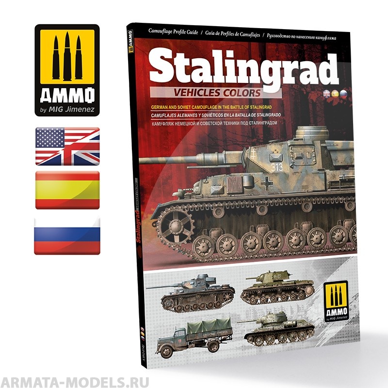 AMIG6146 Журнал Stalingrad Vehicles Colors. German and Soviet Camo