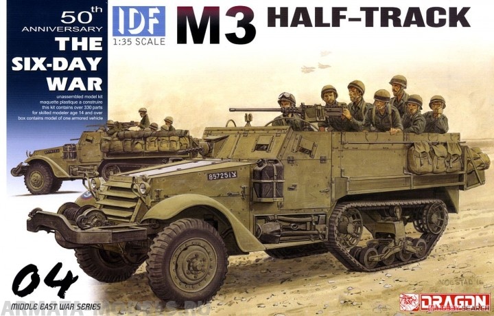 3569Д  БРОНЕМАШИНА IDF M3 HALFTRACK Dragon
