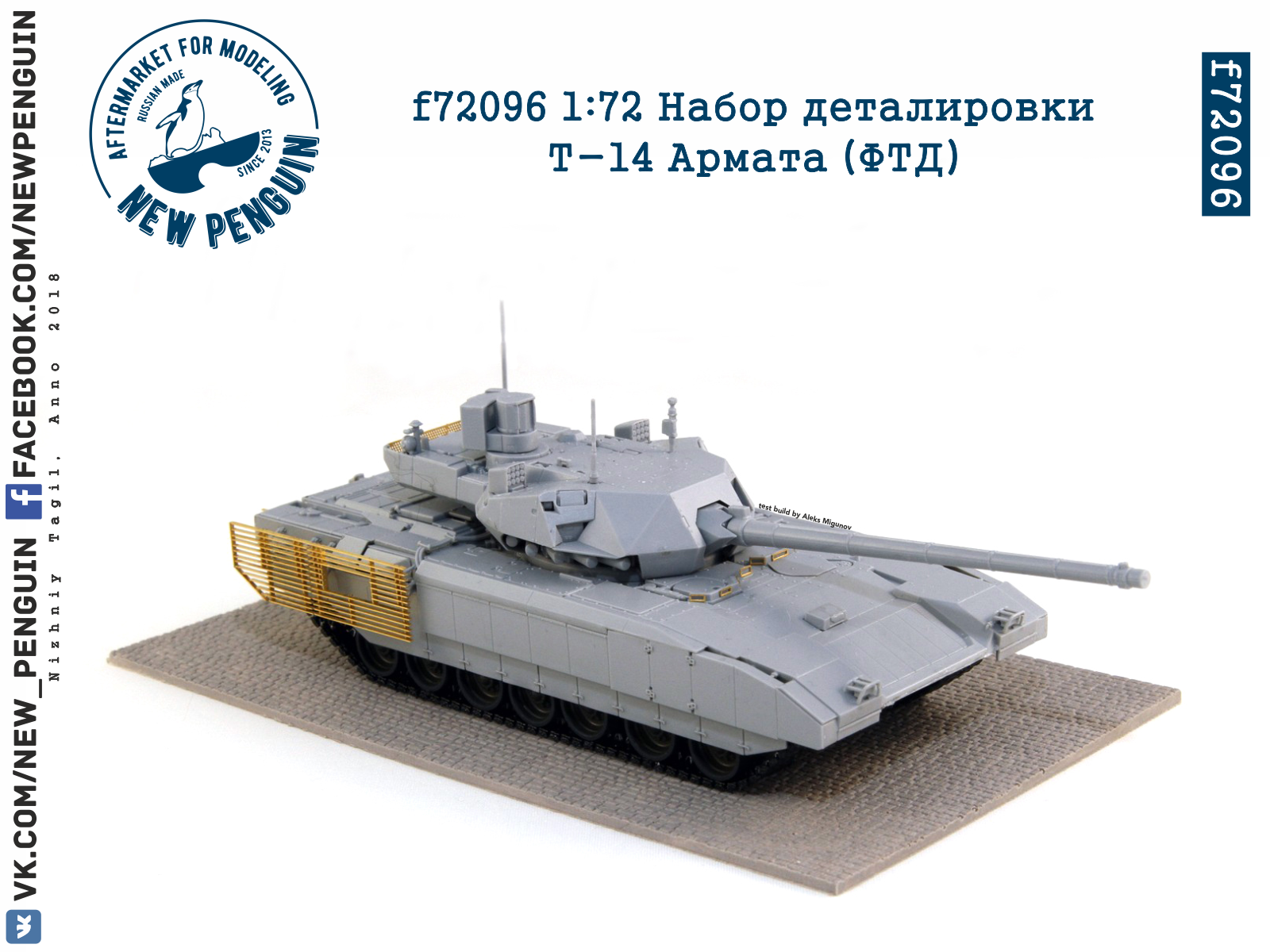 f72096 1:72 Набор деталировки Т-14 Армата (ФТД)