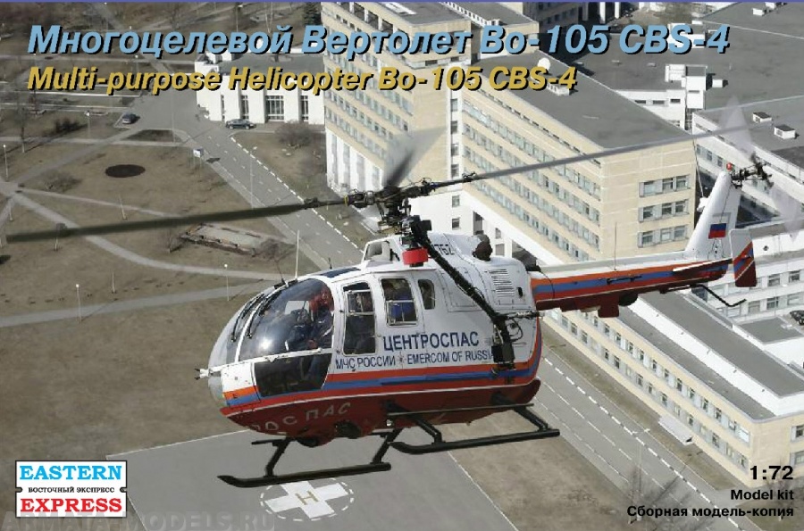 ЕЕ72144 Вертолет Bo-105 CBS-5 МЧС Восточный экспресс
