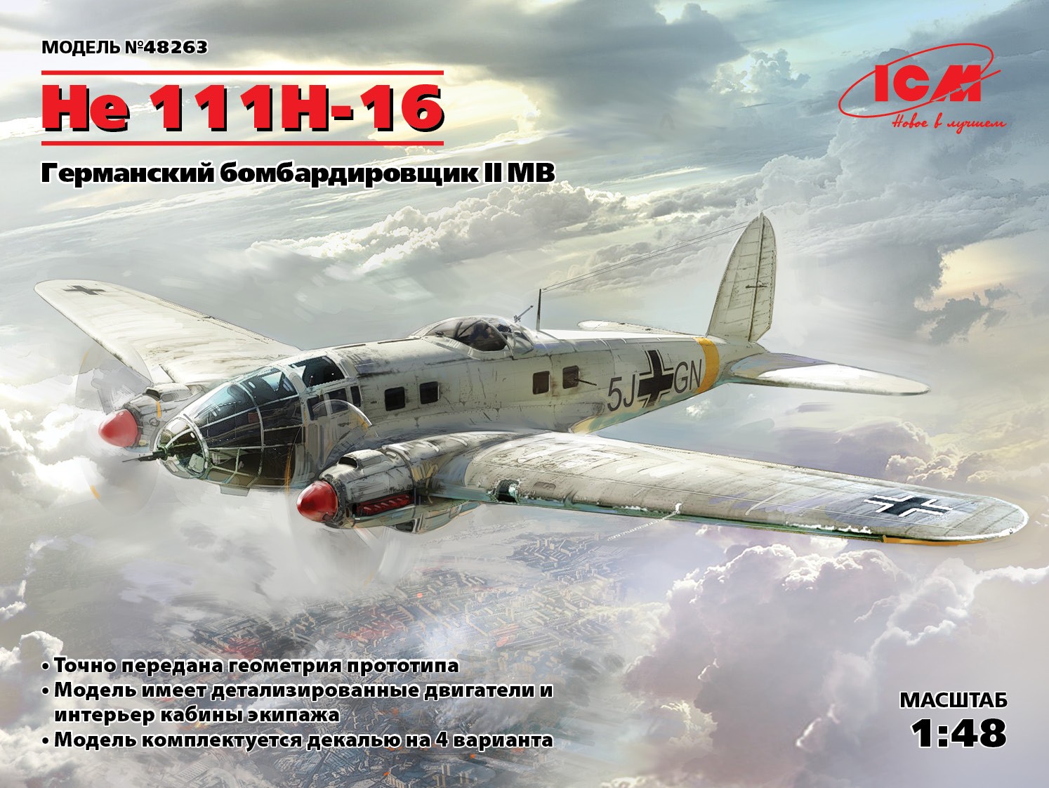 48263 He 111H-16, Германский бомбардировщик ІІ МВ ICM