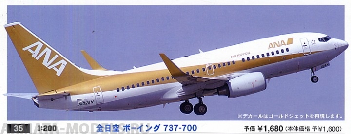 10735 Самолет ANA B737-700 Hasegawa