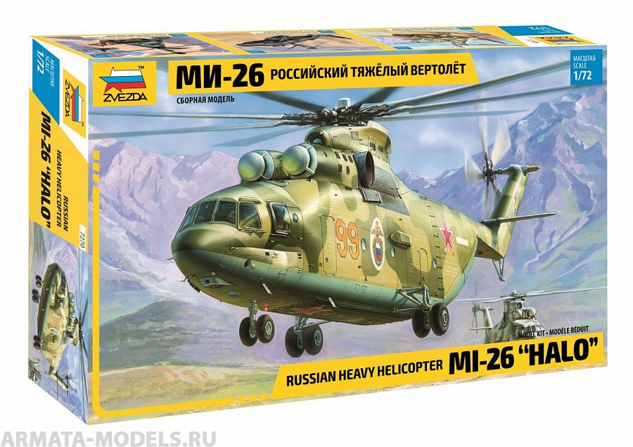 7270 Российский тяжёлый вертолёт Ми-26 Звезда