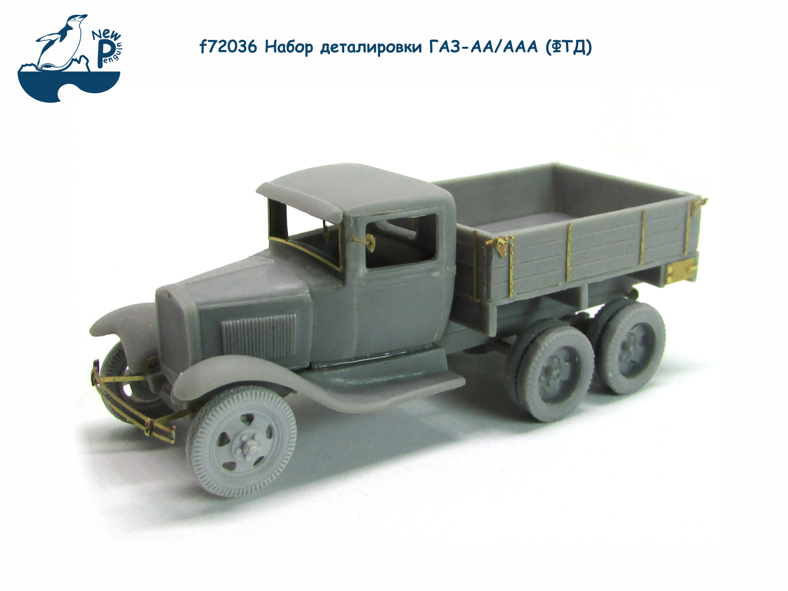 f72036 1:72 Набор деталировки ГАЗ-АА/ААА (ФТД)