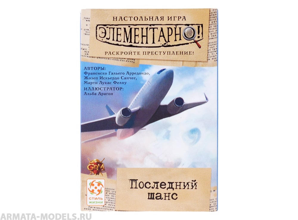 Настольная игра Элементарно 1: Последний шанс