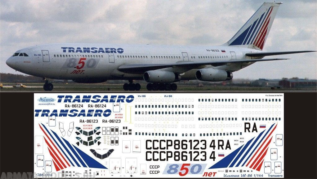 I86-004 Декаль для самолета Ильюшин IL-86 Трансаэро 1/144 Ascensio