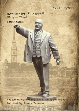 ARM35202 Памятник Ленин ARMOR35