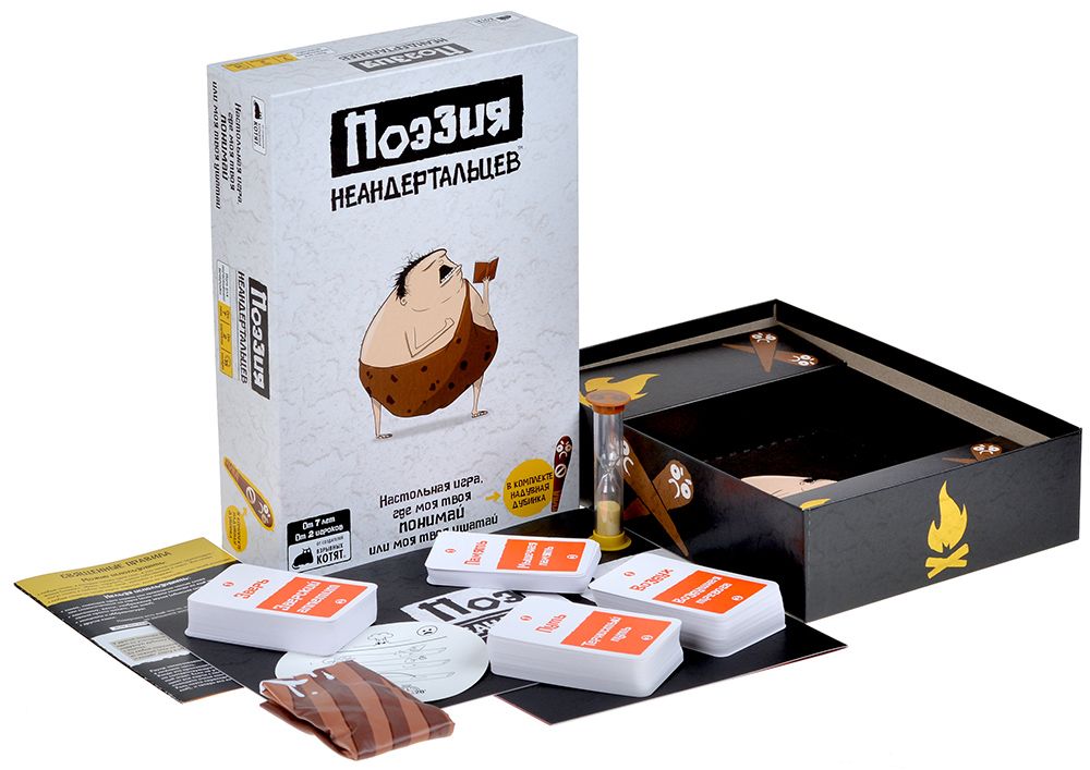 915686HW Поэзия неандертальцев