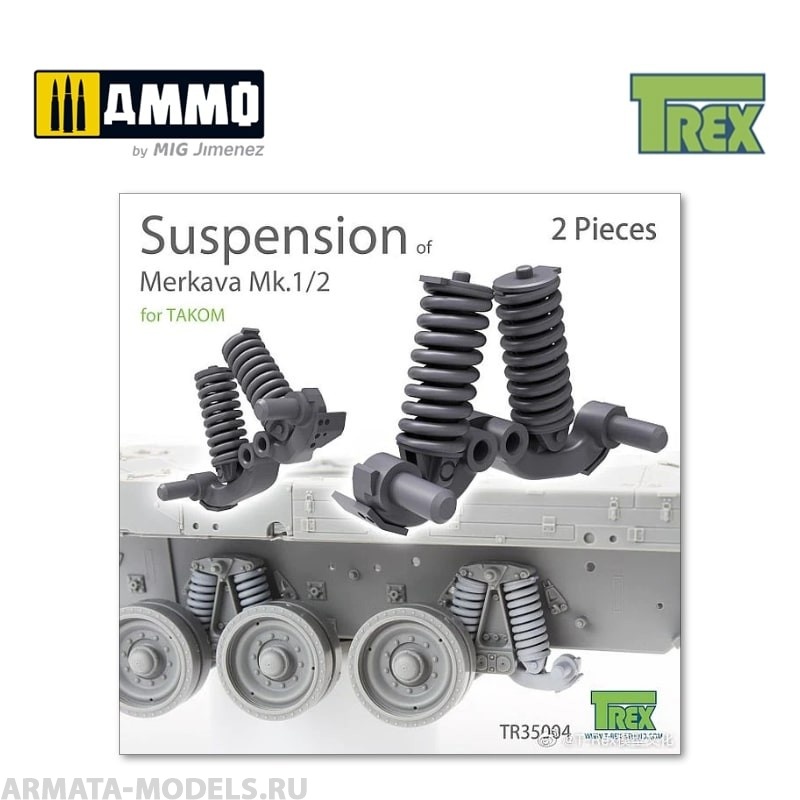 TR35004 Подвеска Merkava Mk.1/2 Suspension