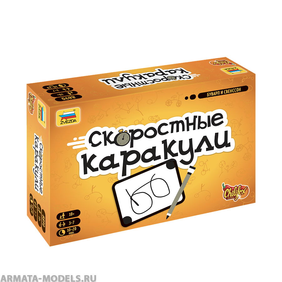 8890 Скоростные каракули