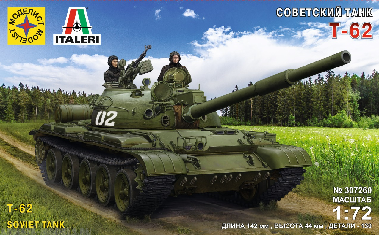 307260C Советский танк Т-62  (1:72) Моделист