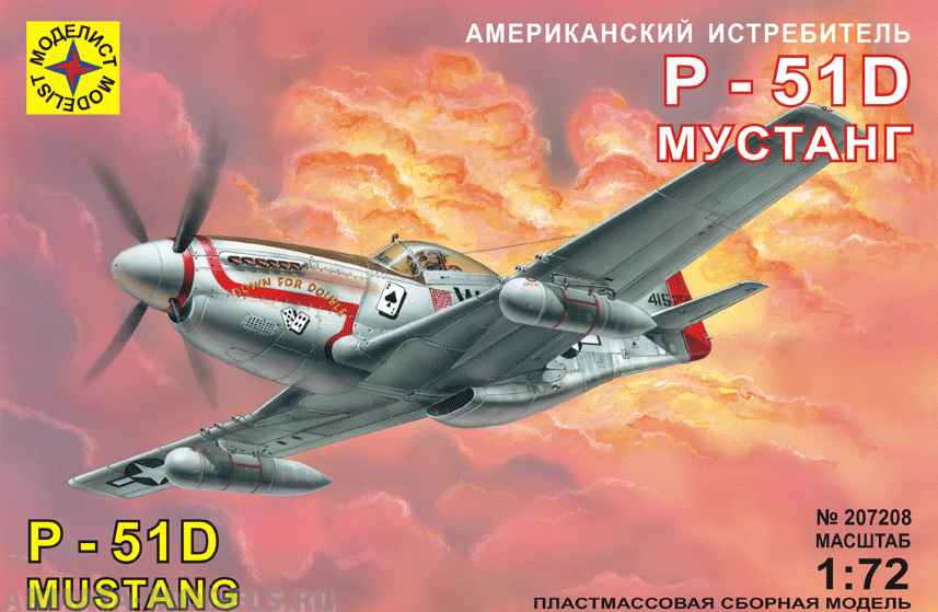 207208 Американский истребитель P-51D Мустанг Моделист